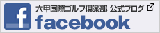 公式フェイスブックページ